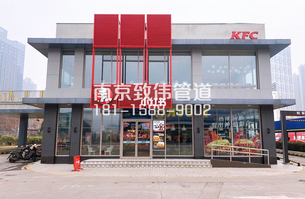 横梁肯德基管道疏通